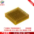 Tản nhiệt điện tử chất lượng cao 40*40*11 chip tản nhiệt khối nhôm tản nhiệt nhôm tản nhiệt CPU tản nhiệt