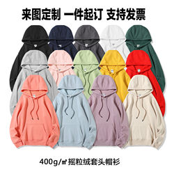 Customized Gome Electric Workwear Autumn and Winter New Sweatshirt Yiguo Workwear Pure Cotton Jacket Advertising Clothes Printed Logo