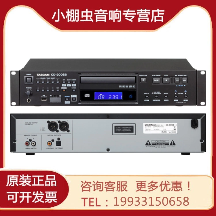 TASCAM CD200SB CD-200SB CD/SD/USB播放器高清抗震CD抓轨RIP转录-Taobao