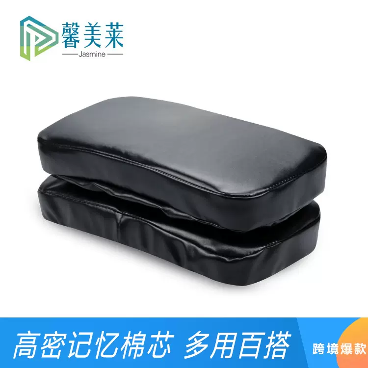 新款椅子扶手垫记忆棉手枕手肘枕亚马逊爆款跨进爆