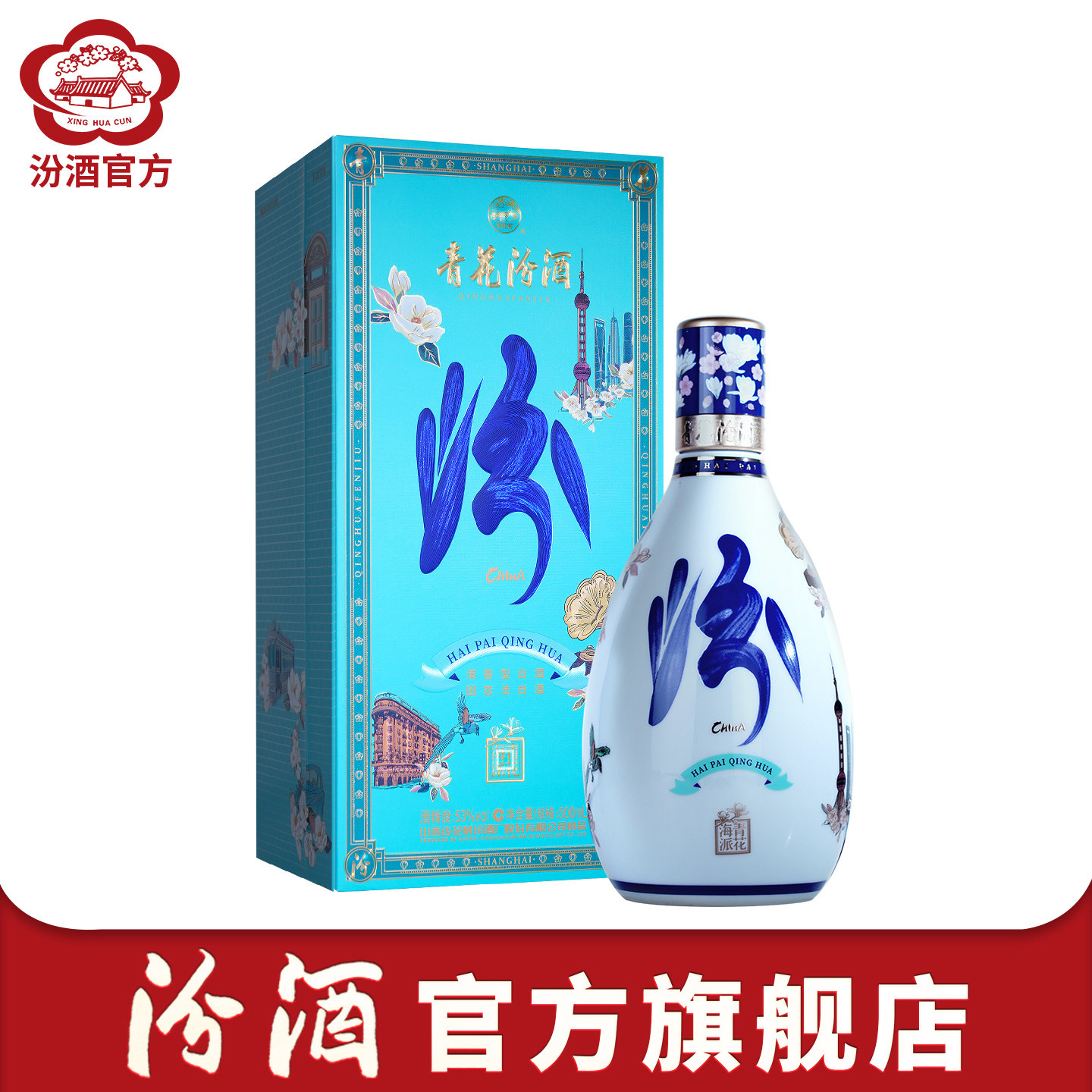 青花汾酒30年20年礼赠组合-淘宝逛一逛