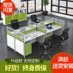 Guangzhou Screen Partition Office Desk and Chair Set for 4-Person Staff, Computer Desk with Partition, Modern Furniture for 4-6 Person Workstation