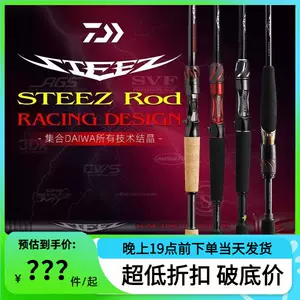 21款DAIWA大和STEEZ RD RACING DESIGN競技直槍柄鱖魚蟲竿路亞竿-Taobao