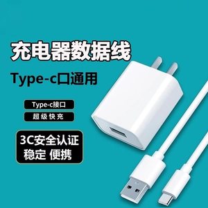 Applicable to Fanmu mp4mp5wifi can access the Internet p4 player mp3 charger data cable