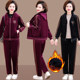 Gold velvet suit mother winter new plus size plus size middle-aged winter clothing women's plus velvet thickening casual two-piece set