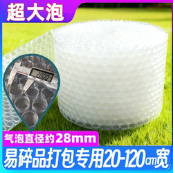 Inflatable-Free Extra-Large Bubble Wrap, Thickened Bubble Film, 2.8cm Diameter, Bubble Paper, Bubble Cushion, Foam Film Wholesale