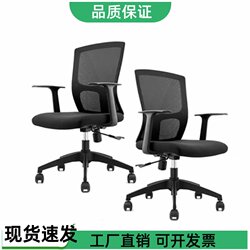 Guangdong Computer Chair Ergonomic Chair Office Chair Home Comfortable Long-Sitting Backrest Chair Office Swivel Chair Staff Chair