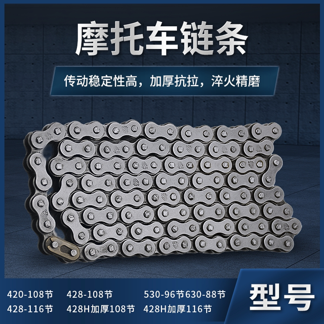 Cycling motorcycle 70 100 type 125 tricycle 110 chain suitable for WY Daozai GS Qianjiang 428-116 section