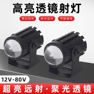 
Electric vehicle modified LED light strong light motorcycle spotlight 12v-80V far and near yellow and white light super bright small steel cannon light bulb