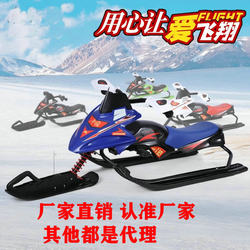 Huailebao Children's Snowmobile with Brakes, Ice Sled, Non-Powered Adult Snow Sled, Ski Sled, Skating Sled