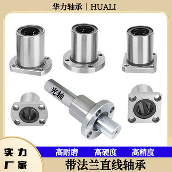 Manufacturer of linear bearing lifting table sliding sleeve with flange seat