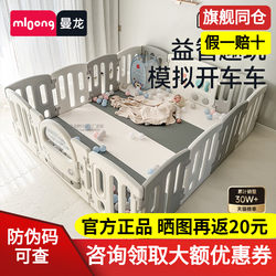 Manlong Fence Guardrail Baby Playroom Indoor Baby Crawling Mat Car Fence Barrier Safety
