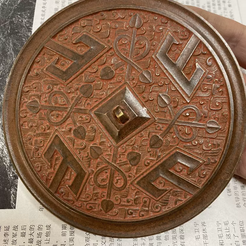 古鏡 青銅鏡 中国古玩 中国美術 唐物 擺件 古玩杂项古代朱砂铜镜战国四山镜铜器古董收藏复古工艺品摆件