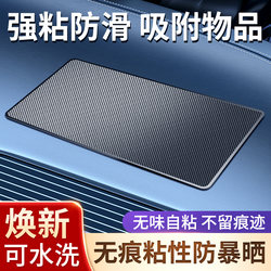 Anti-Slip Mat for Car Dashboard, Decorative Accessory, Phone Holder, Heat-Resistant, Sun Protection