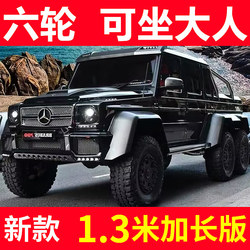 Mercedes-Benz Children's Electric Car, Big g Four-Wheel Off-Road Vehicle, Toy Car for Kids, Can Accommodate Adults, Boys and Girls, Remote Control Car