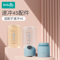Dr. Green 4S Fast-Flushing Baby Bottle Special Accessories