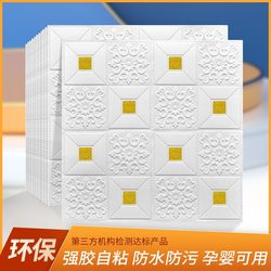 Ceiling Stickers, Roof Ceiling Wall Covering, Decorative Bedroom Warm Wallpaper, Self-Adhesive Waterproof and Moisture-Proof Wall Wallpaper