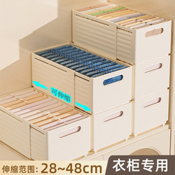 Wardrobe Storage Box, Layered Organizer for Underwear, Socks, Pants, Clothes, Drawer-Style, Foldable and Expandable Organizing Box