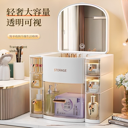 Cosmetic Storage Box, Desktop High-End New Style Dressing Table Storage Rack, Skin Care Product Dust-Proof Cabinet with Integrated Mirror