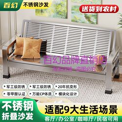 Stainless Steel Sofa for Rural Home Use, Thickened for Living Room and Office, Foldable Dual-Use Simple Modern Iron Art Long Chair