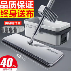 David Mop Official Genuine New Model Flat Mop Hands-Free Lazy Mop for Home Use One-Push Clean Dry and Wet Dual Use