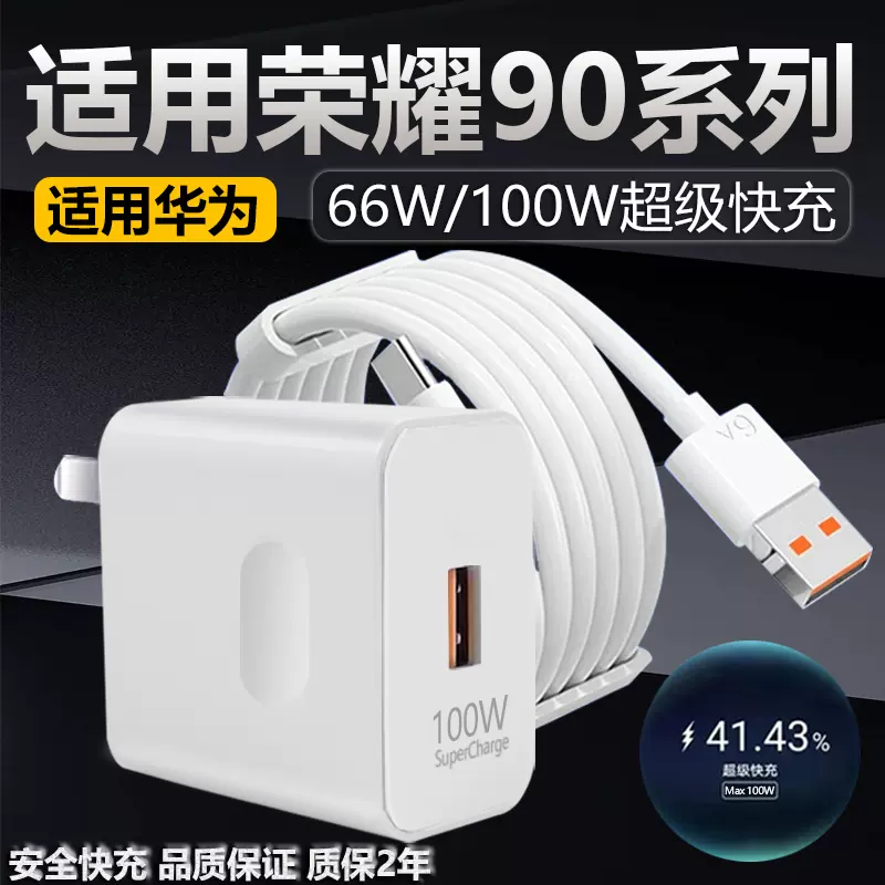 适用于vivox23闪充充电器套装X23幻彩版手机数据线加长充电线-Taobao 