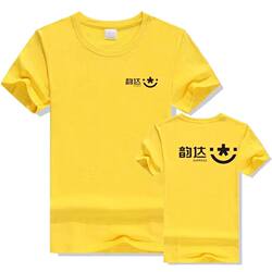 Yunda Short-Sleeved Work Clothes Custom Printed Logo Courier Staff Uniform T-Shirt Summer Thin Style Cultural Shirt DIY Short-Sleeved