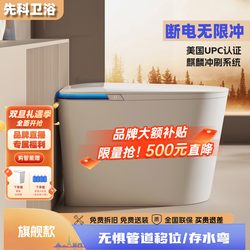 Phantom A8 New Model Smart Toilet with Integrated Seat Heating, Instant Heating, Special Smart Toilet for Mobility-Impaired Individuals
