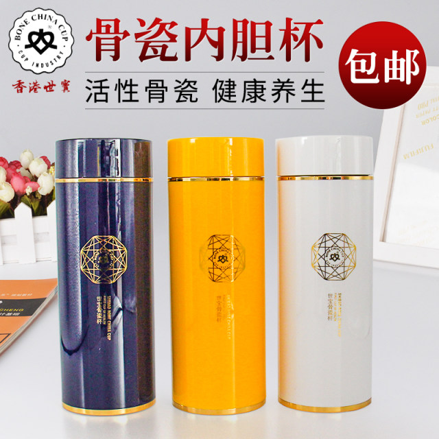 Hong Kong Shibao Ceramic Insulated Cup Gift Bone China Liner Stainless Steel Vacuum Men's and Women's Business Office Tea Cup