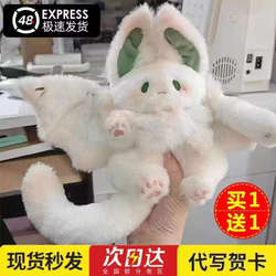 Bat Rabbit Plush Toy Flying White Rabbit Stuffed Toy Sleeping Doll Pink Doll Annual Event Gift