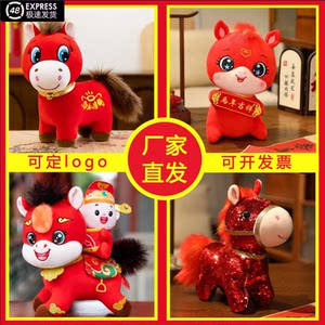 2026 Year of the Horse Mascot Doll Zodiac Horse Doll Event Gift Horse Pendulum Pendant Plush Toy Customized Logo