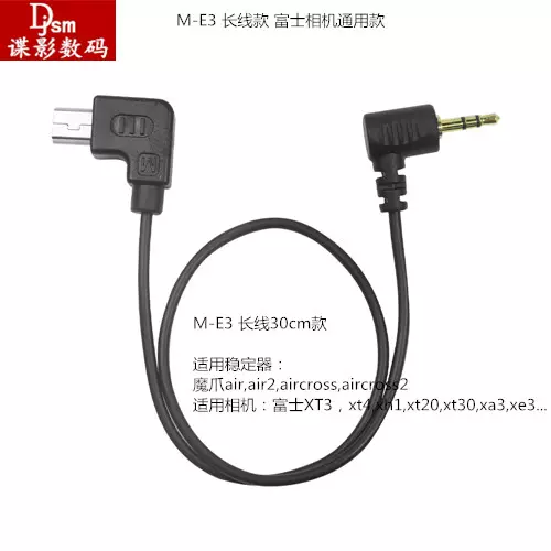 mcsc-c1快门线魔爪moza mini-p稳定器air/2 ac2 佳能富士相机