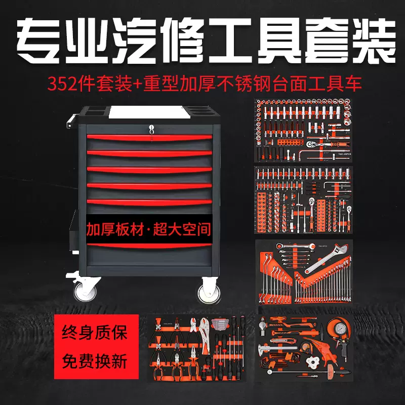 多功能424件398件工具车组套工业级汽修工具重型七层抽屉式工具柜-Taobao