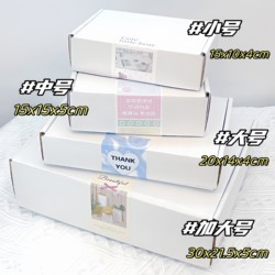Thickened and Reinforced Double-Sided White Airplane Box, Extra Hard Cardboard Box, Rectangular, Ultra-Hard, High-End Card Packaging, Express Delivery Gift Box