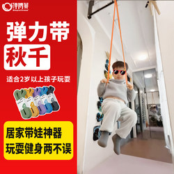 Elastic Band Swing Fitness Equipment for Home Use, Resistance Band, Pull-Up Bar Assist Band, Indoor Pull-Up Support Band