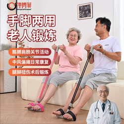 Pedal Tensioner for Middle-Aged and Elderly People to Exercise Arm, Leg and Foot Strength, Tension Rope for Home Rehabilitation Training and Stretching Device