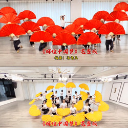 Brilliant Chinese Dream Fan Opening Dance Fan Double-Sided Large Dance Fan Group Gymnastics Creative Performance Props Fan
