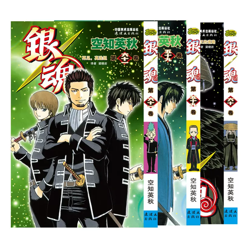 包邮现货 杭州发 银魂59 60 61 共3本 简体中文连环画出版社国内正版空知英秋著 Taobao