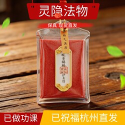 Hangzhou Lingyin Amulet Protective Chinese-Style Sachet Pendant for Wealth and Safety Car Sachet Souvenir