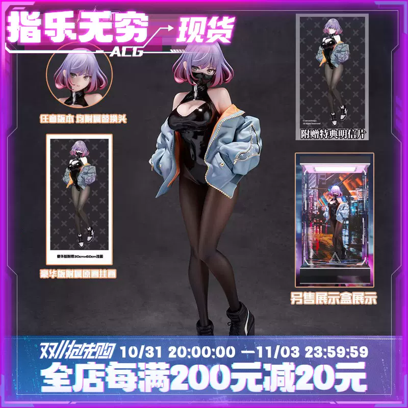 Astrum Design 运动鞋×高开衩×口罩LUNA 露娜1/7 手办-Taobao