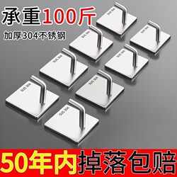 Hook Strong Adhesive No Punching Kitchen Bathroom Door Behind Seamless Adhesive Hook Load-Bearing Stainless Steel Hook Paste