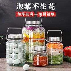 Sichuan Pickle Jar, Household Chili Sauce Jar, Food-Grade Glass Sealed Jar, Pickled Vegetable Jar, Pickled Sauerkraut Jar