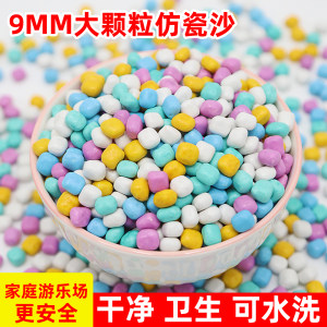 Children's toys imitation porcelain sand large particles non-toxic Cassia toys sand indoor baby play slutty pot ceramic sand