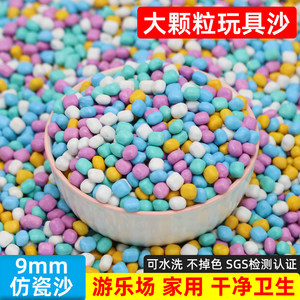 
Sand Children's Toys Sand Indoor Cassia Toys Sand Safe and Non-toxic Ceramic Sand Large Grain Imitation Porcelain Sand