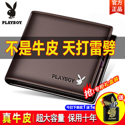 Playboy Men's 2025 New Genuine Leather Short Wallet Trendy Brand Card Holder Student Multi-Card Slot Soft Thin Wallet