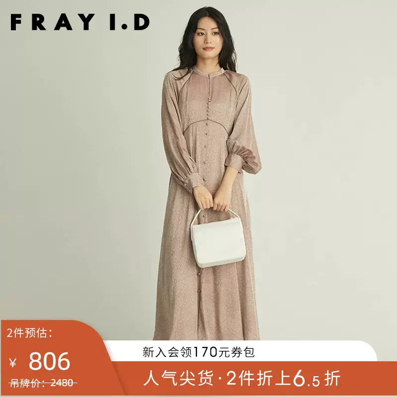 FRAY I.D春夏时尚缎面提花系带收腰长袖连衣裙FWFO215258-Taobao