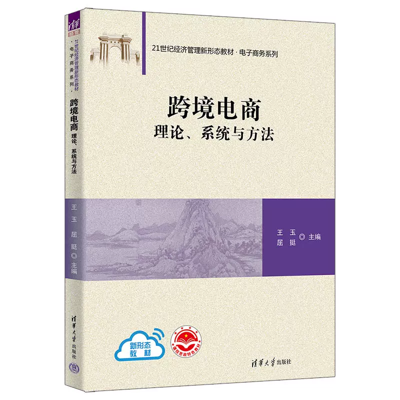 正版书籍信托基础第二版中国信托业协会编著中国金融出版社 