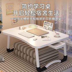 Folding Bed Table Study Desk Portable Laptop Table for Dormitory College Students Children Reading Writing Homework Home Use Gadget Bed Table Portable Laptop Desk