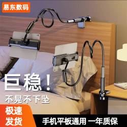 Bedside Phone Holder, Lazy Bed Stand, 2025 New Model, Bedside iPad Tablet Support Clip, for Watching Tv and Browsing Videos While Lying Down, Dormitory Universal Rotating Telescopic Fixed Clip