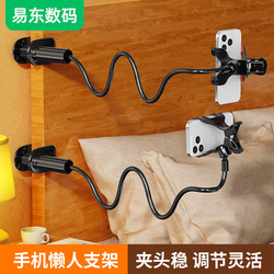 New Bedside Phone Holder, Lazy Phone Stand, New Model for Bed, Tablet, iPad Desktop, Dedicated for Watching Videos While Lying in Bed, Multifunctional Support Rod for Dormitory, Retractable Fixed Clip